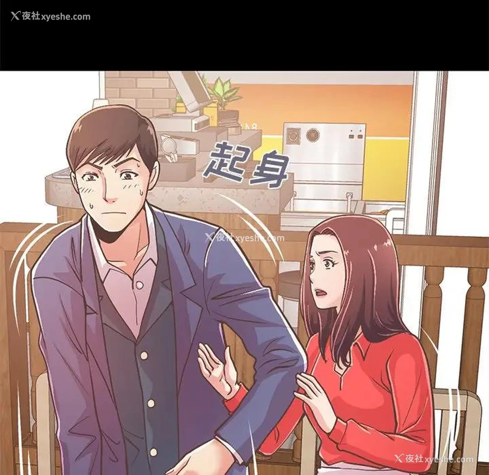 149P - 不该有的爱情