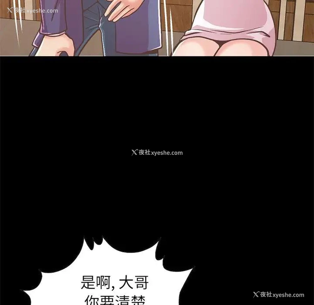 150P - 不该有的爱情