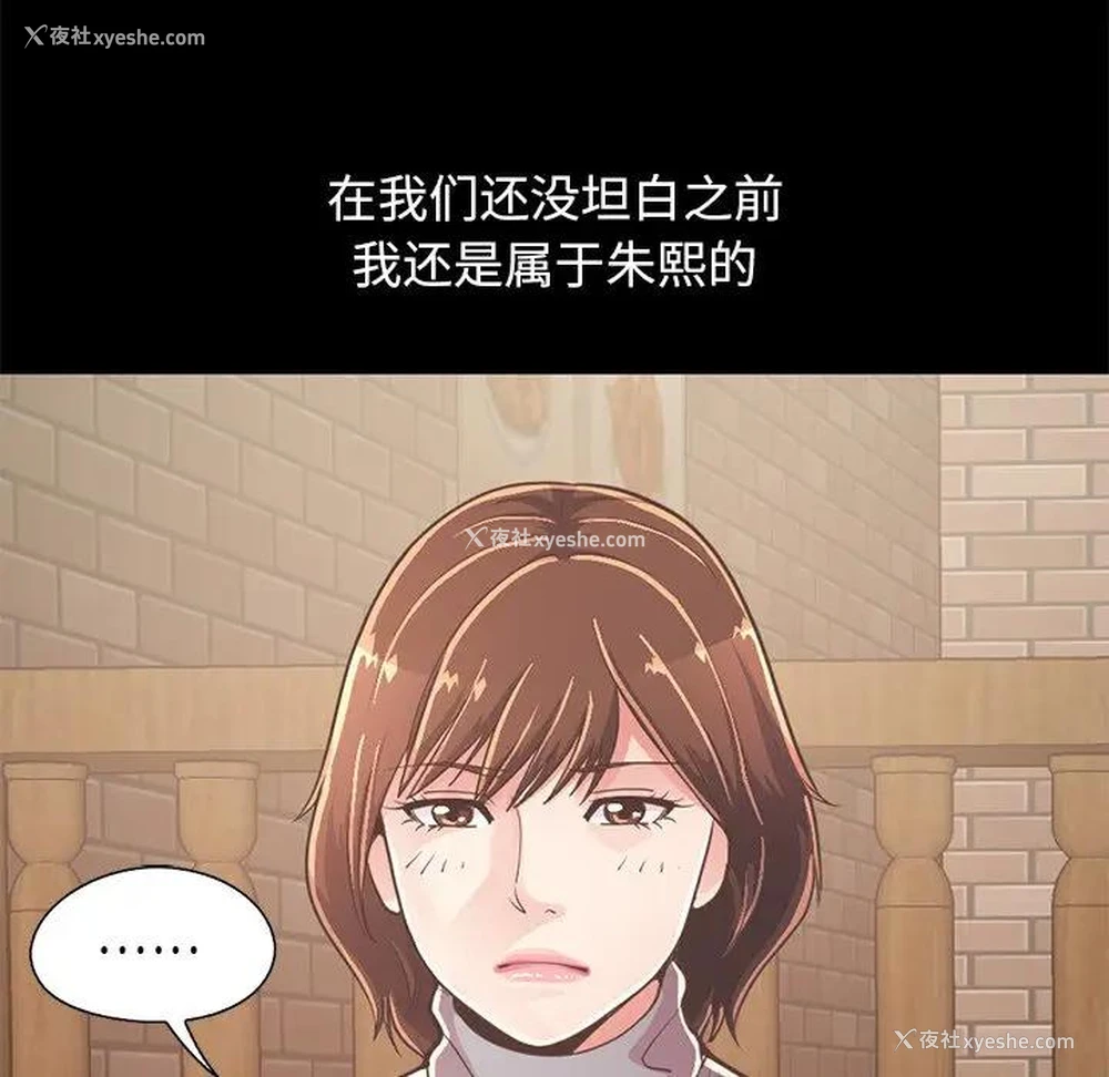 157P - 不该有的爱情
