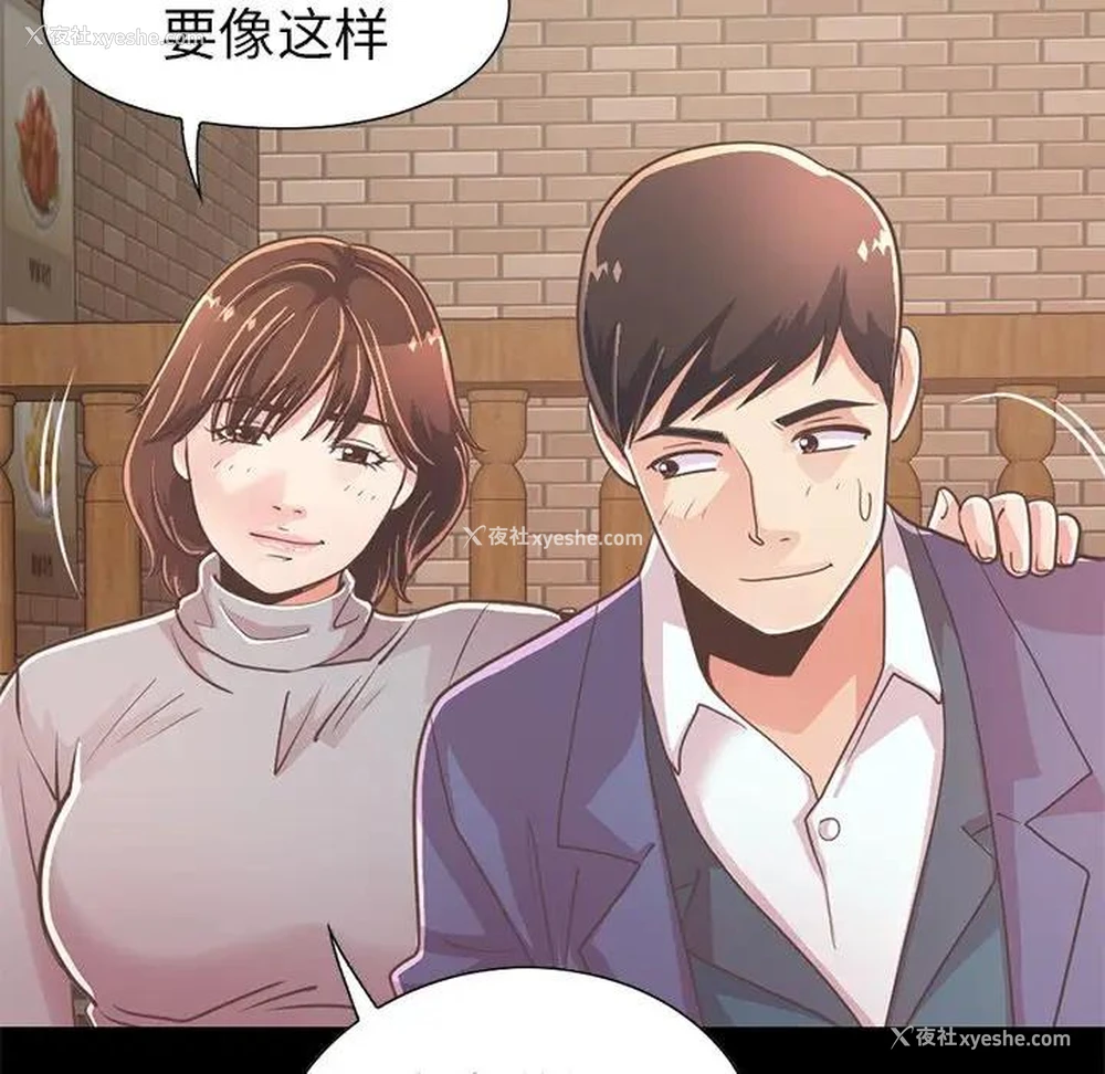 161P - 不该有的爱情