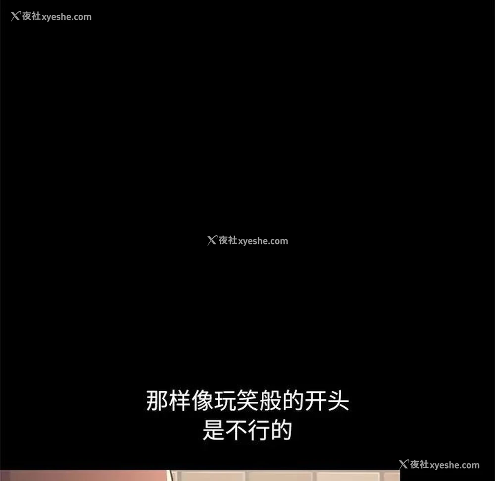 166P - 不该有的爱情
