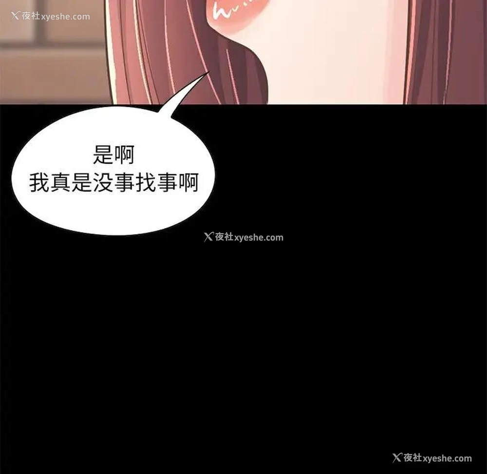 170P - 不该有的爱情