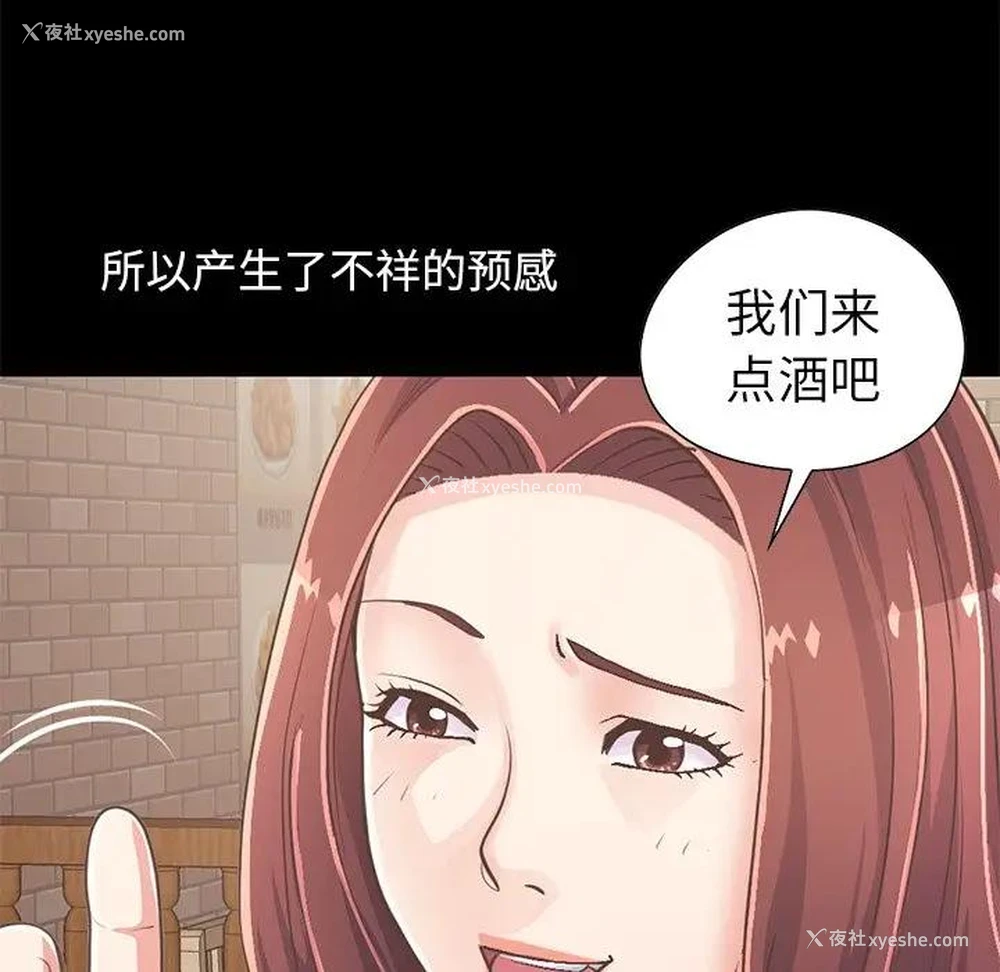 171P - 不该有的爱情