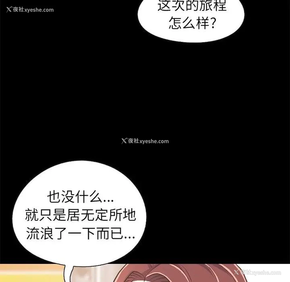 182P - 不该有的爱情