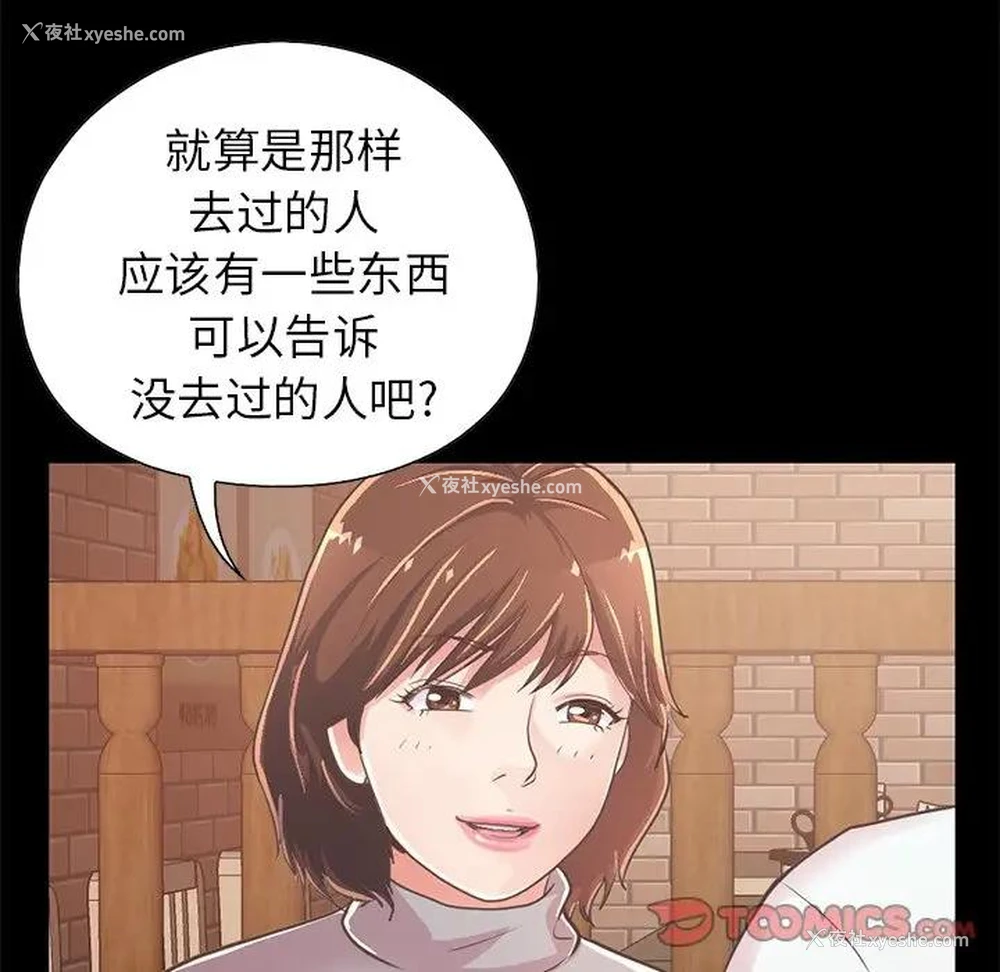 184P - 不该有的爱情