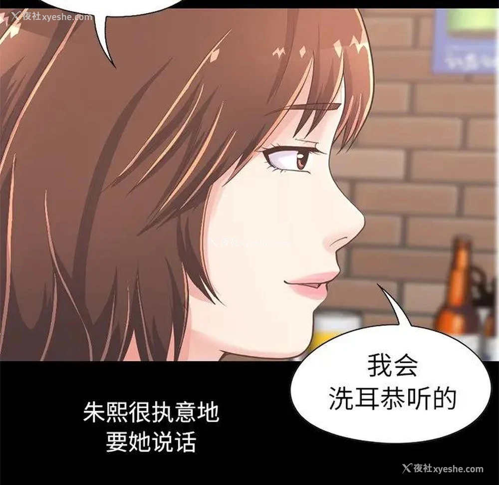 186P - 不该有的爱情