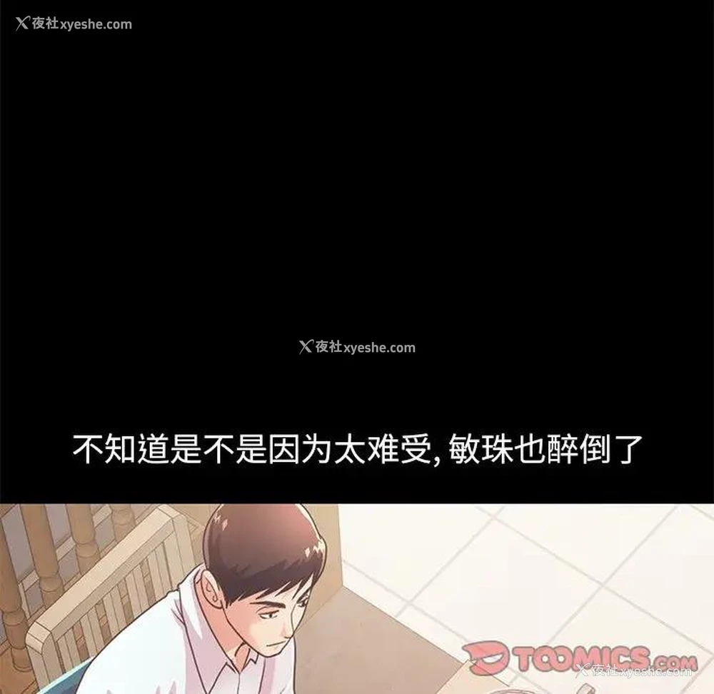 196P - 不该有的爱情