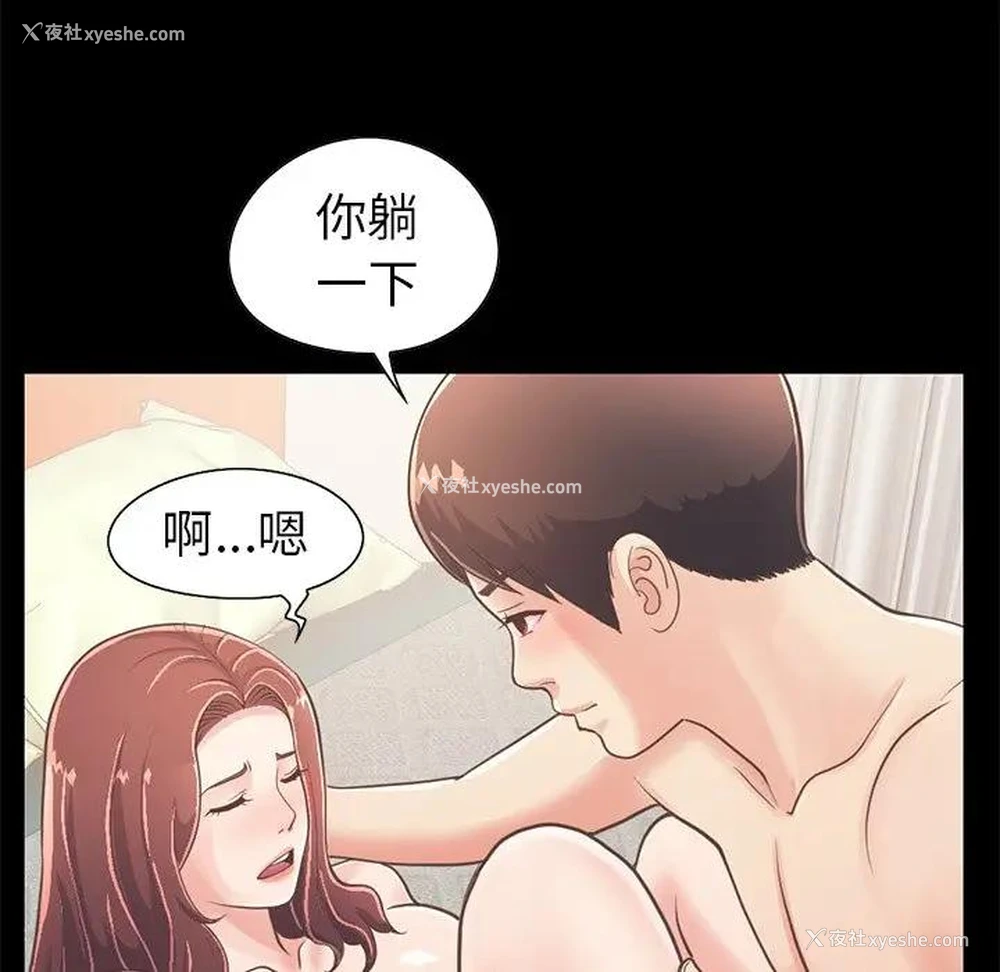 38P - 不该有的爱情