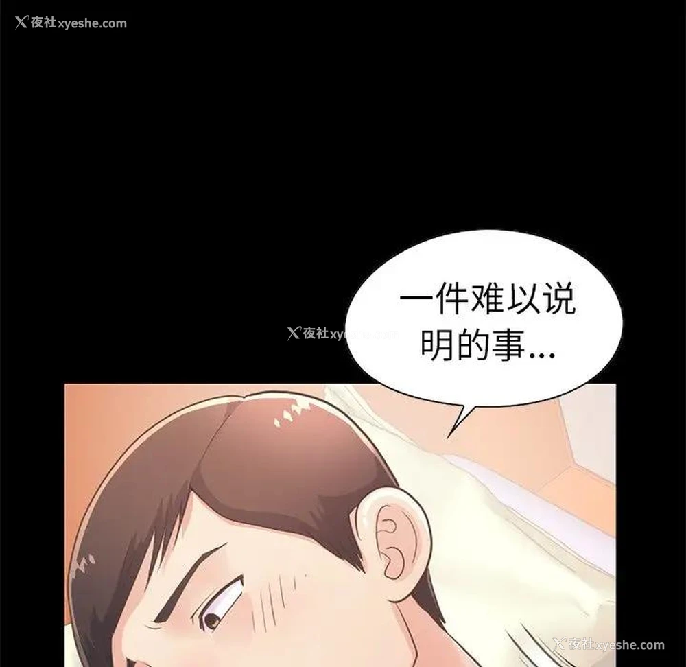 55P - 不该有的爱情