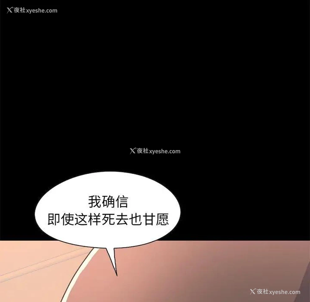 73P - 不该有的爱情