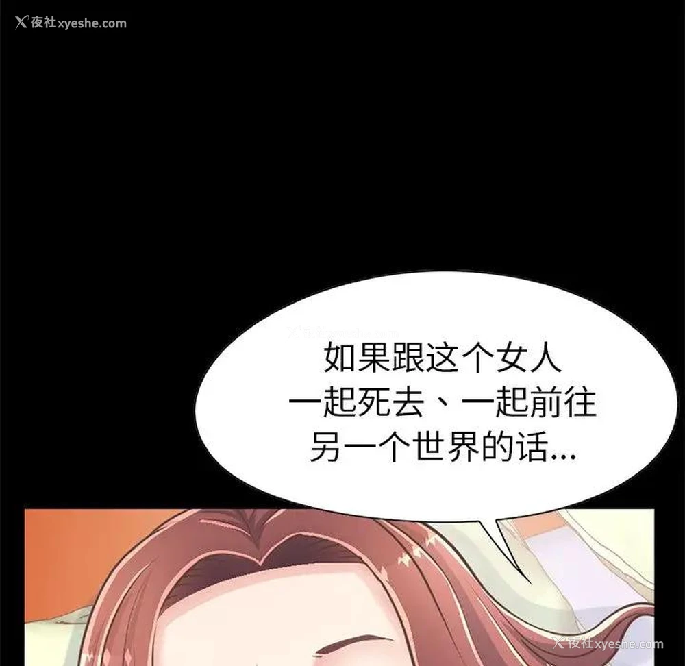 78P - 不该有的爱情