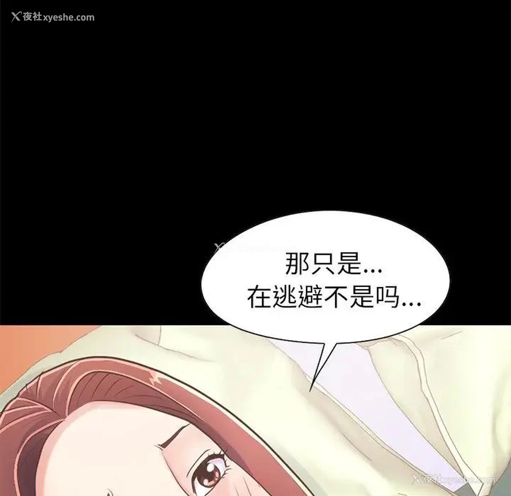84P - 不该有的爱情