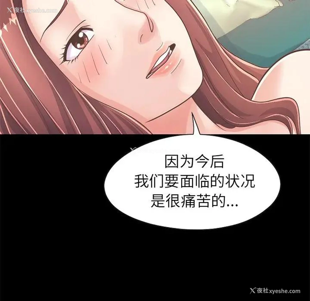 85P - 不该有的爱情