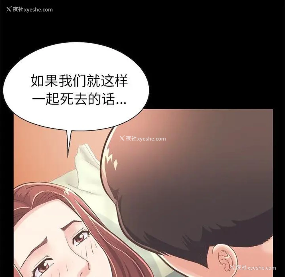 86P - 不该有的爱情