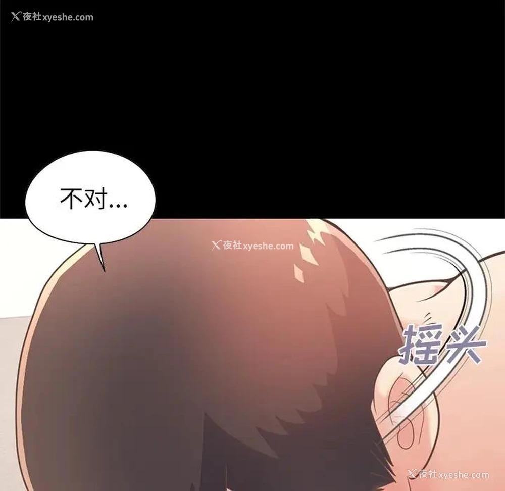 90P - 不该有的爱情