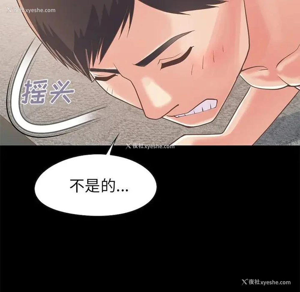 91P - 不该有的爱情