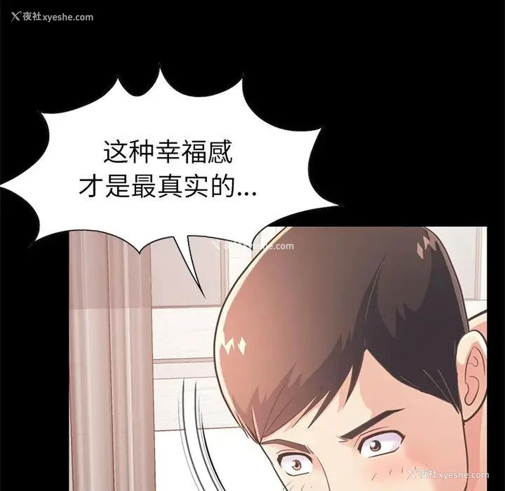 92P - 不该有的爱情