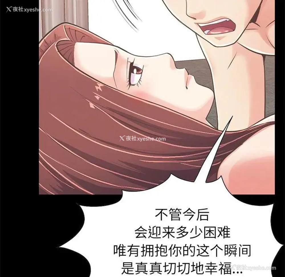 93P - 不该有的爱情