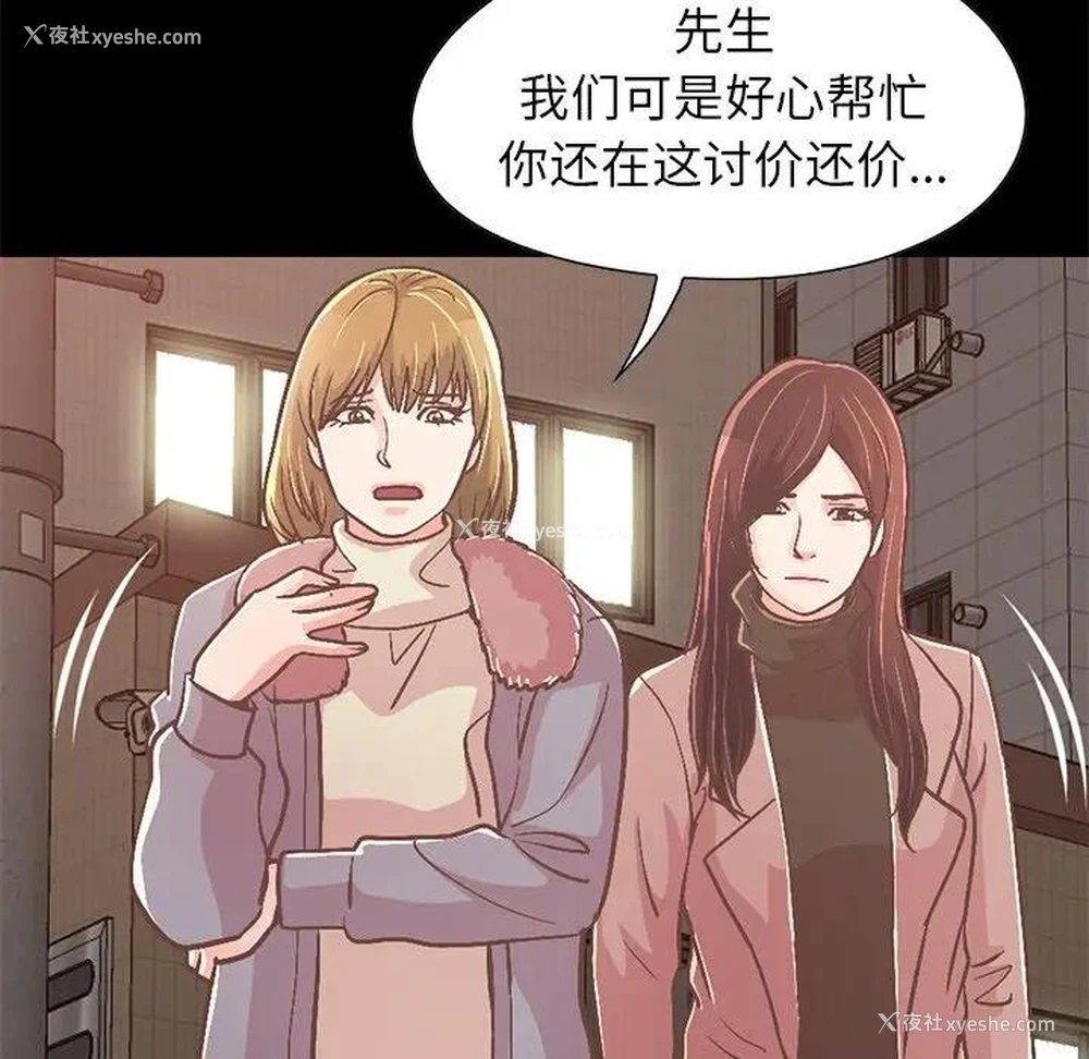 101P - 不该有的爱情