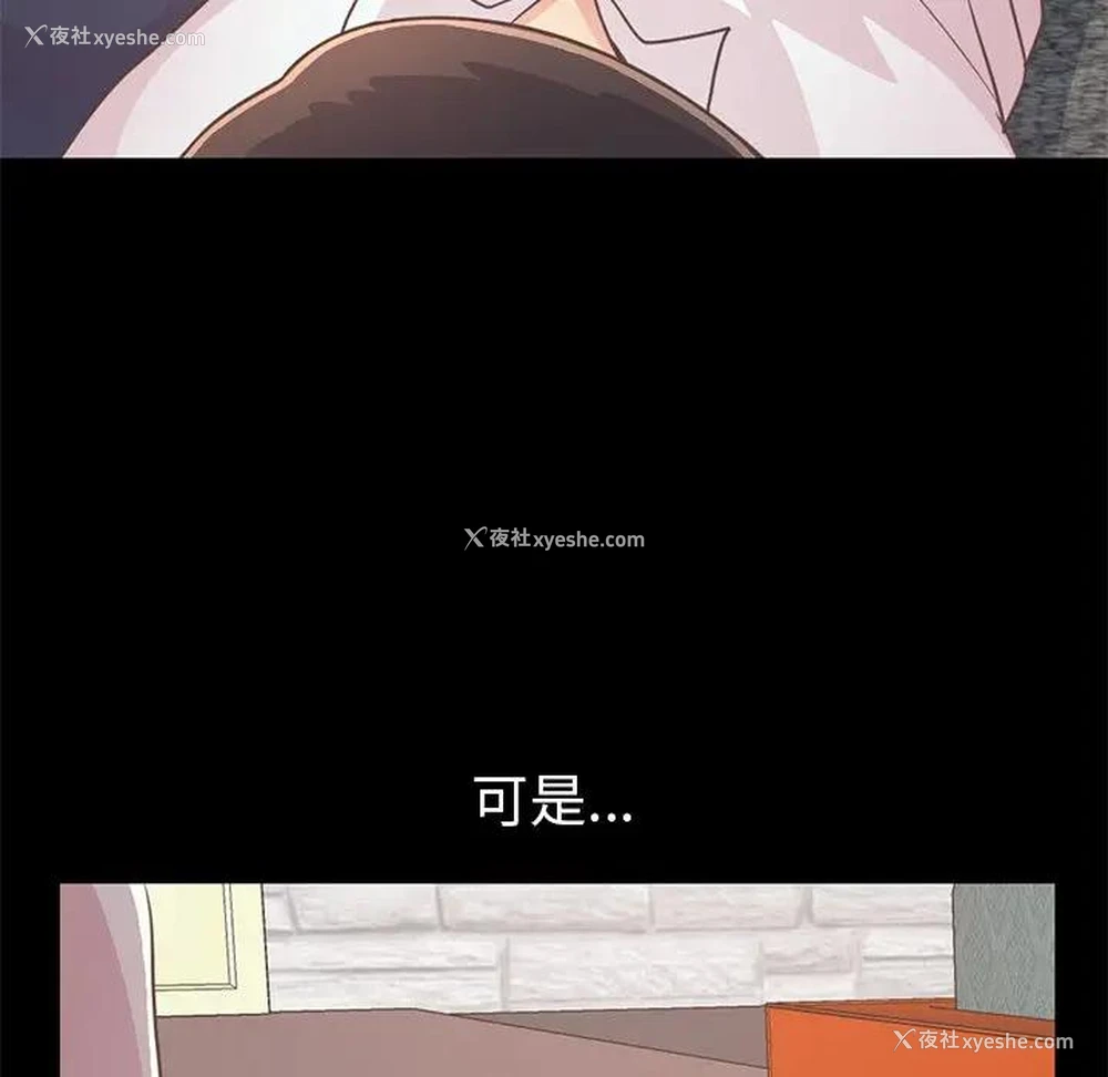 163P - 不该有的爱情