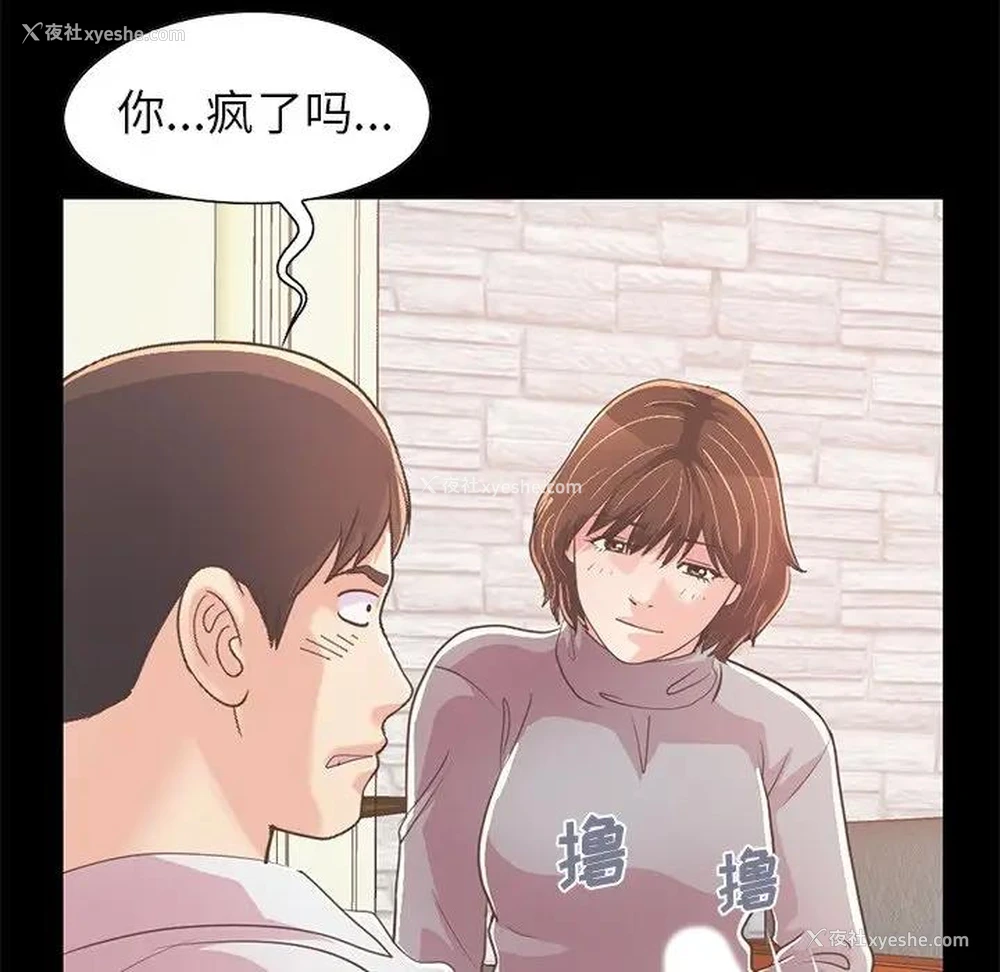 180P - 不该有的爱情