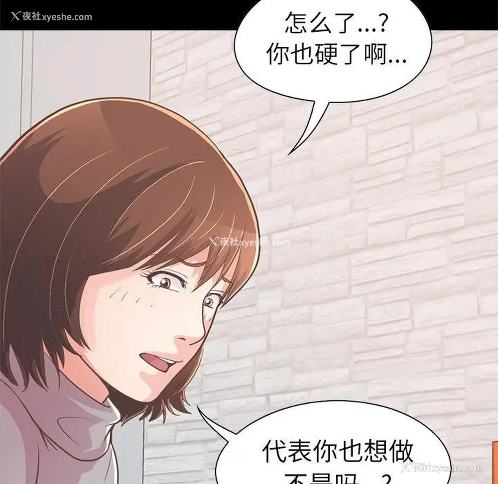 182P - 不该有的爱情