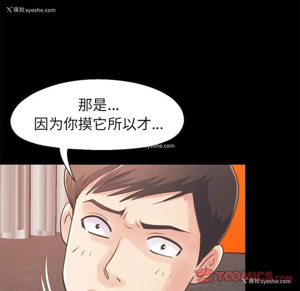 184P - 不该有的爱情