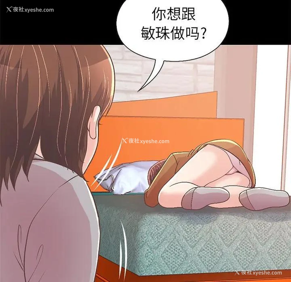 191P - 不该有的爱情