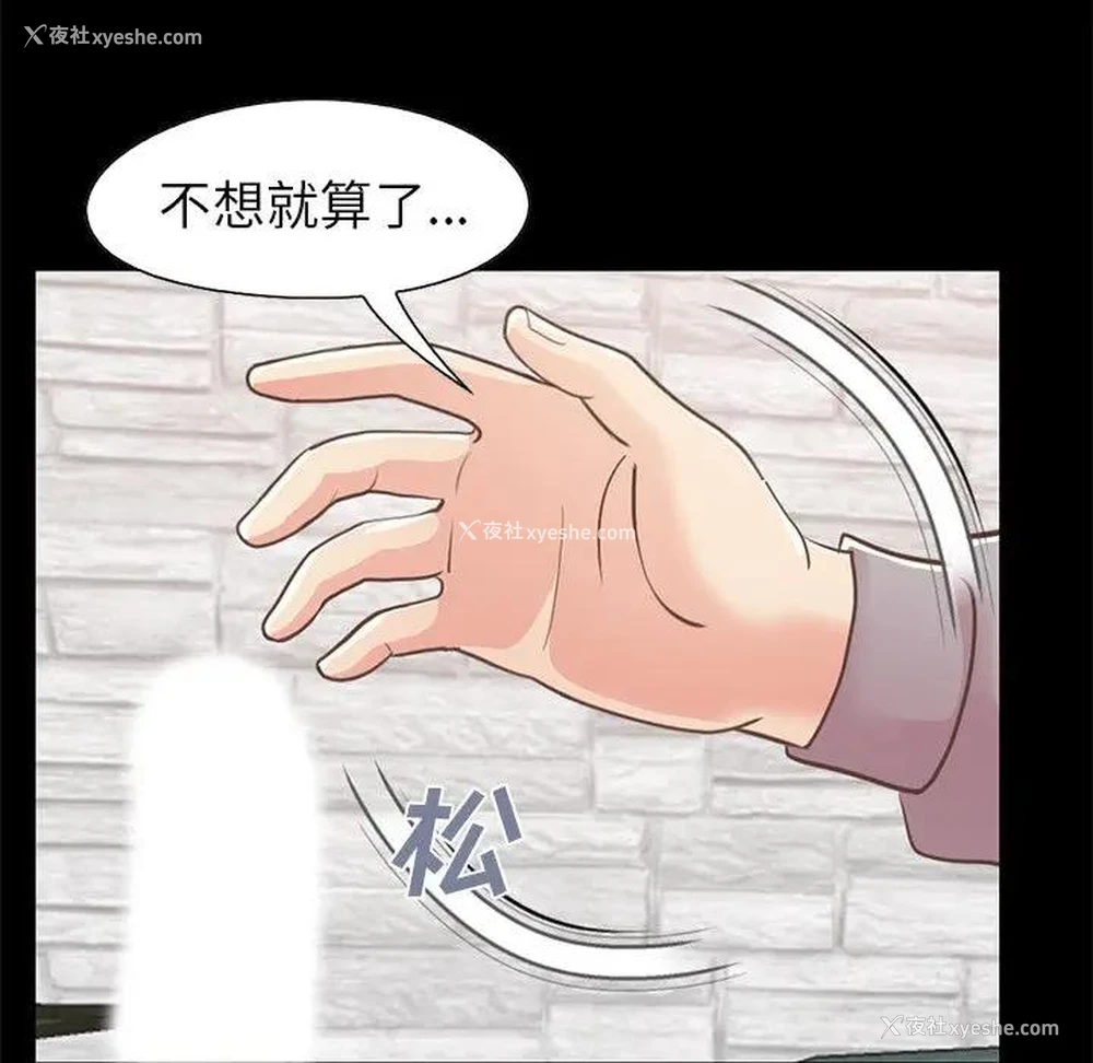 198P - 不该有的爱情