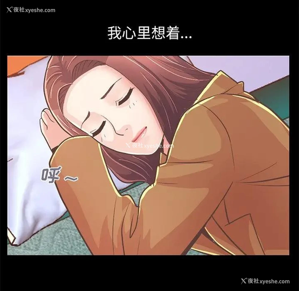 213P - 不该有的爱情