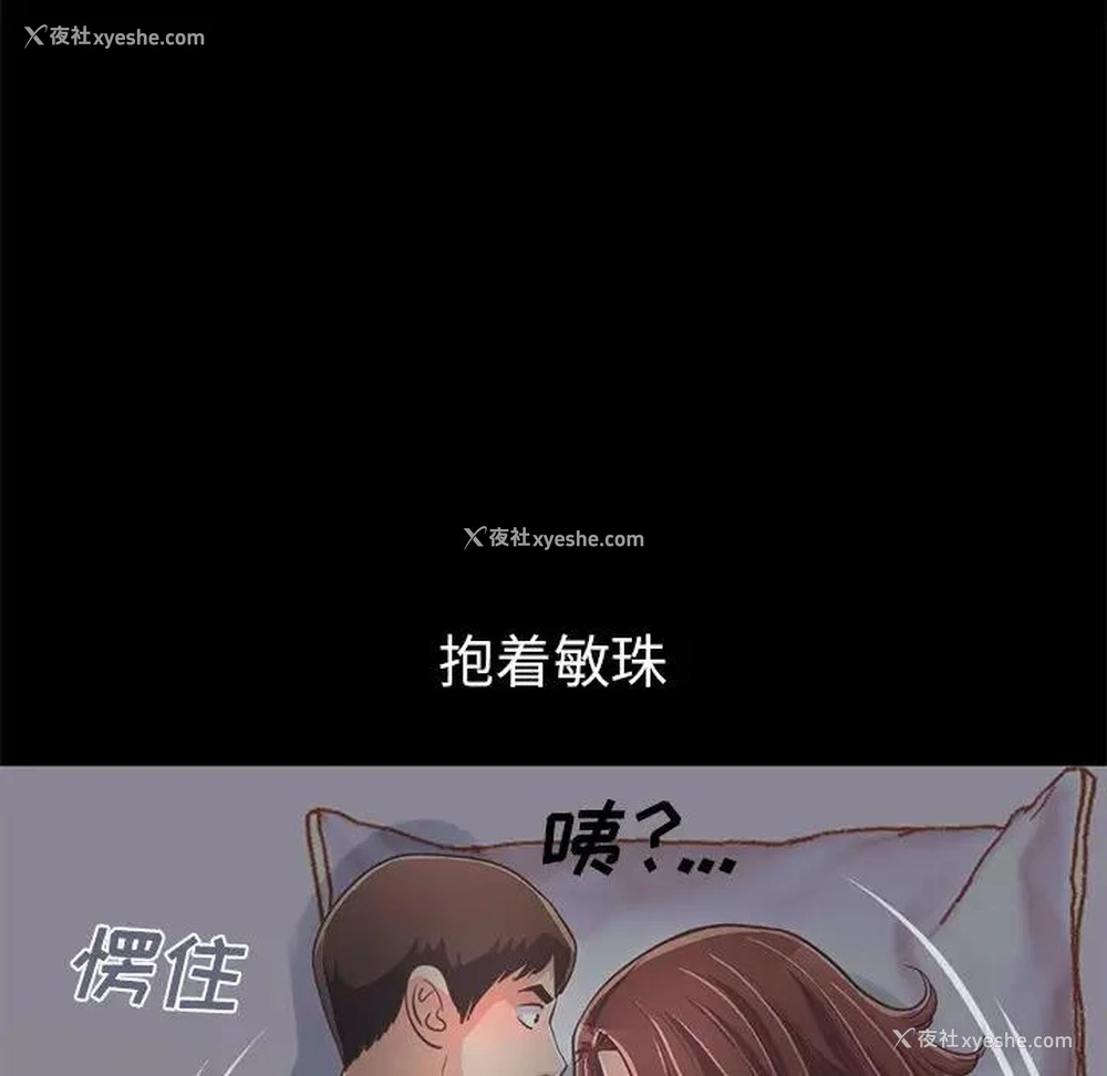 228P - 不该有的爱情