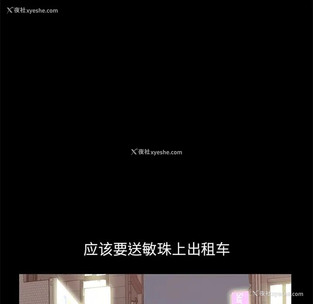 23P - 不该有的爱情