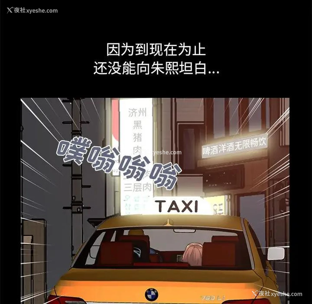 26P - 不该有的爱情