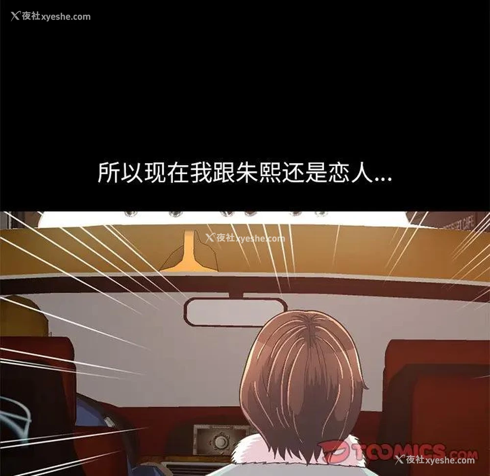 28P - 不该有的爱情