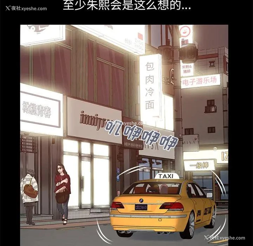 30P - 不该有的爱情