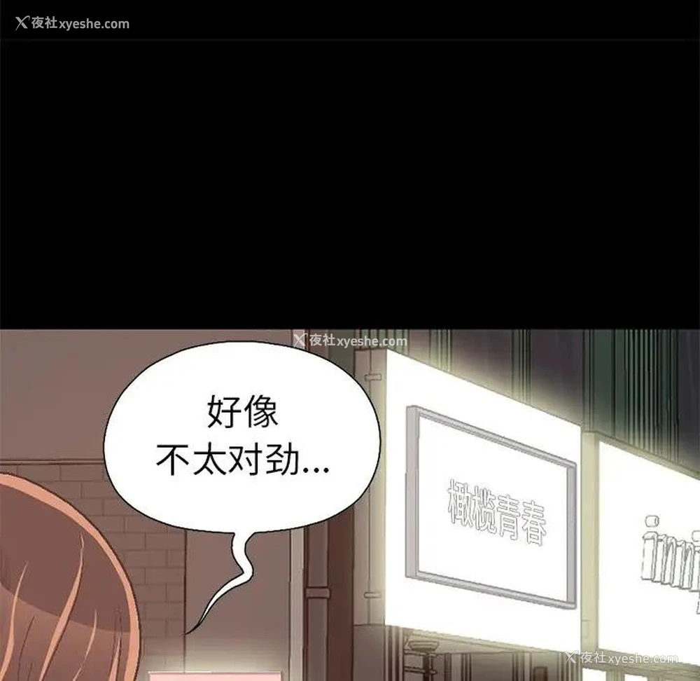 51P - 不该有的爱情