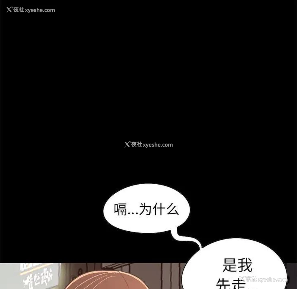 53P - 不该有的爱情