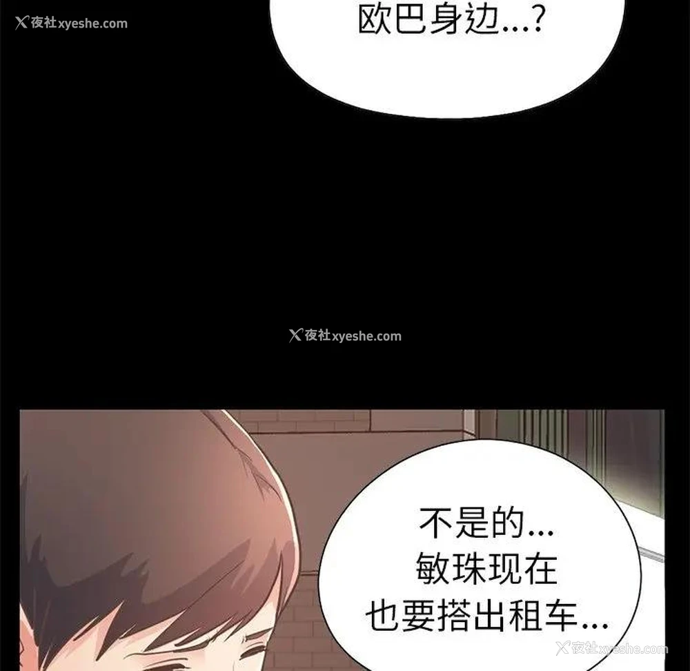 55P - 不该有的爱情