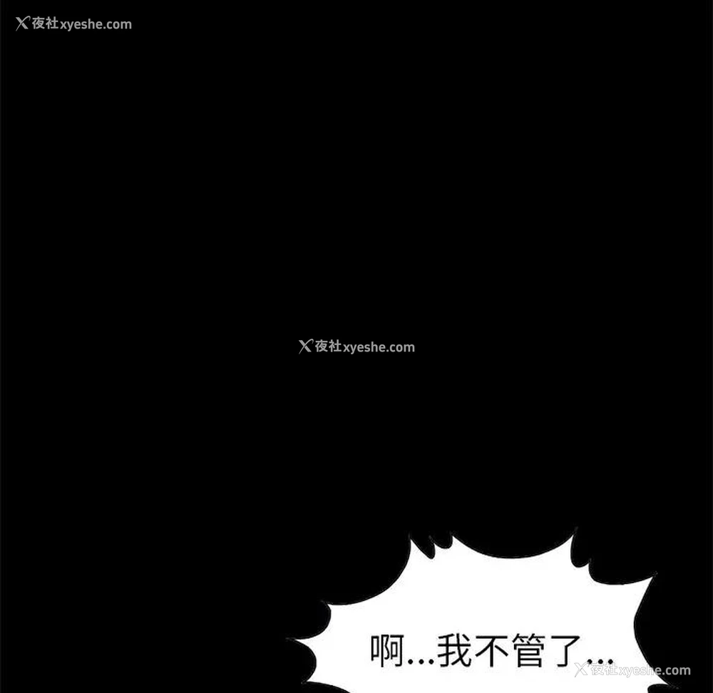 57P - 不该有的爱情