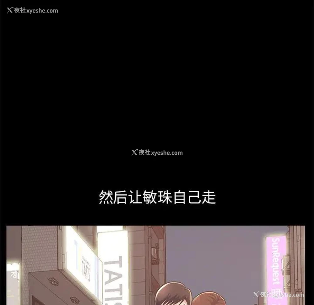 5P - 不该有的爱情