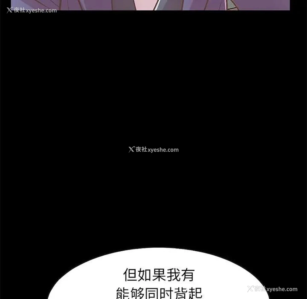 81P - 不该有的爱情