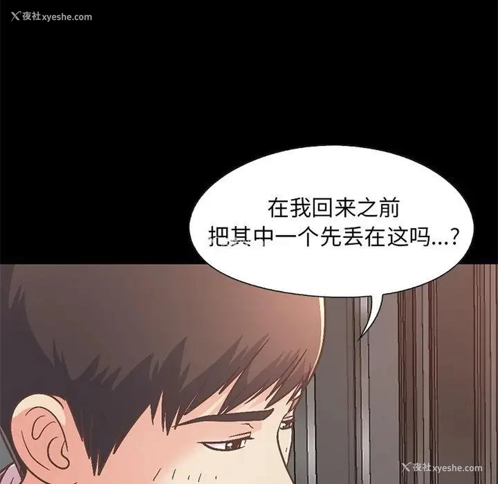 87P - 不该有的爱情