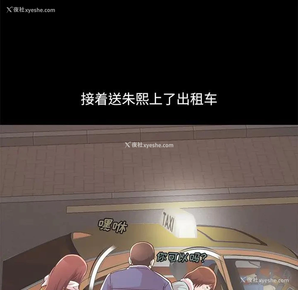 8P - 不该有的爱情