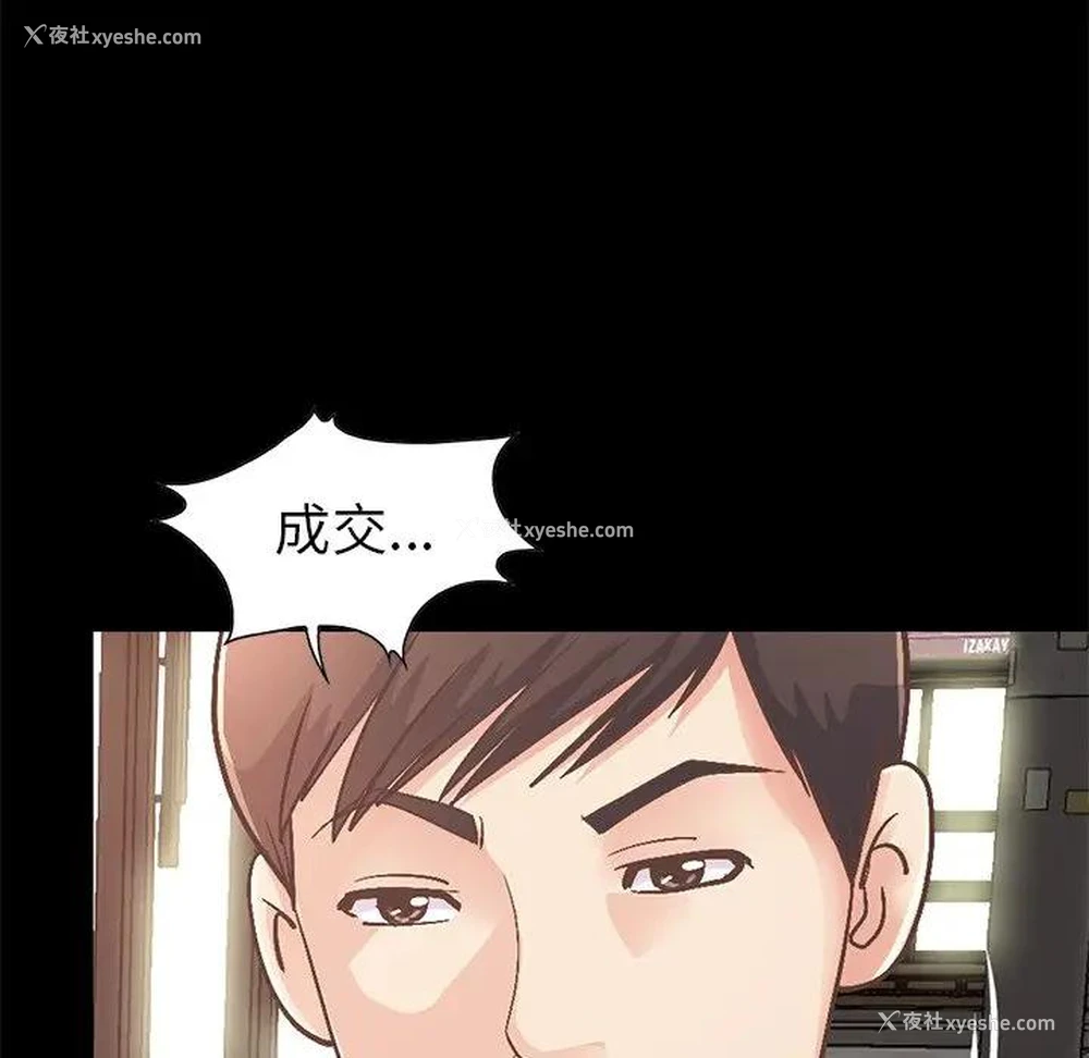 99P - 不该有的爱情