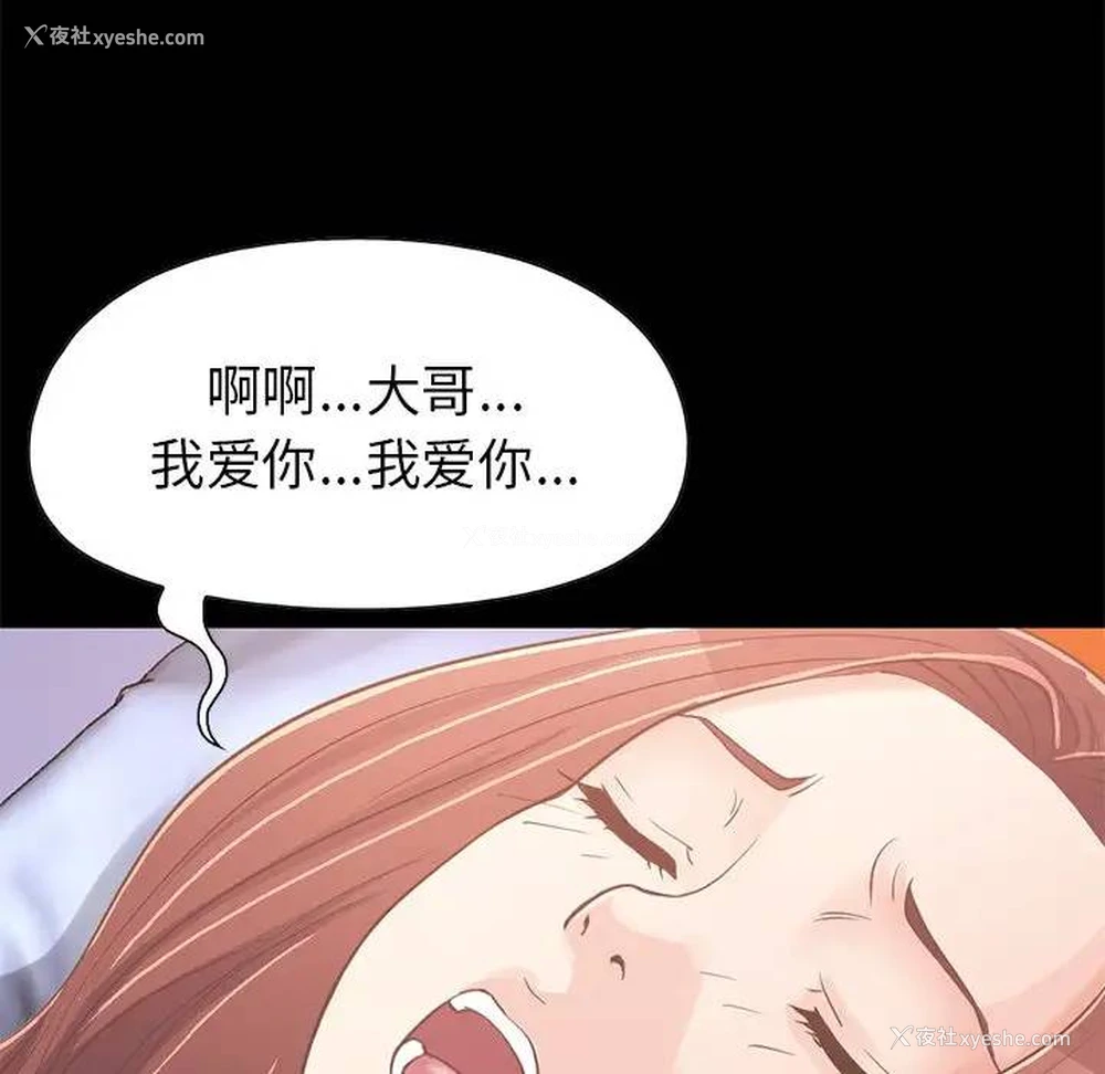 122P - 不该有的爱情