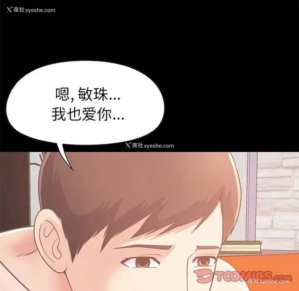 124P - 不该有的爱情