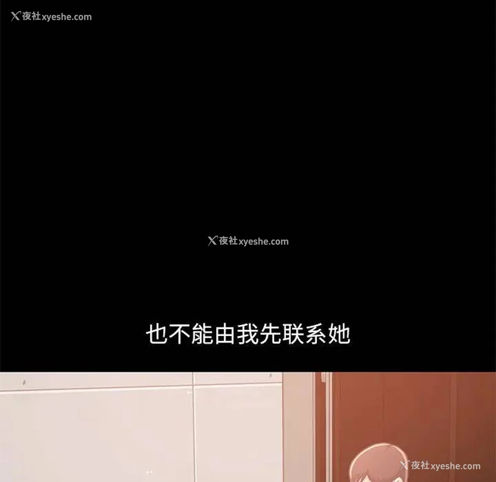 146P - 不该有的爱情