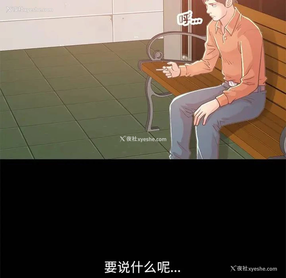 147P - 不该有的爱情