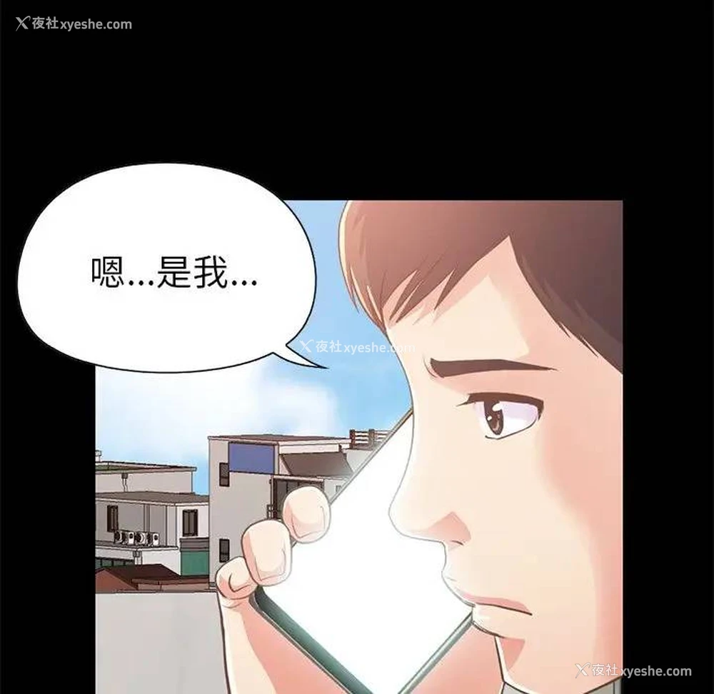 153P - 不该有的爱情