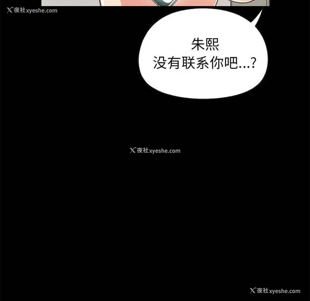 154P - 不该有的爱情